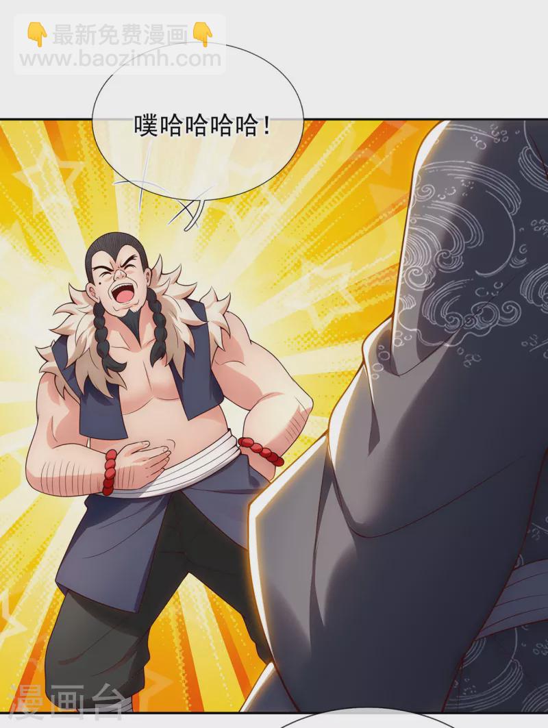 🍚玄天至尊 第27话 上古妖血，未来妖尊 第19页