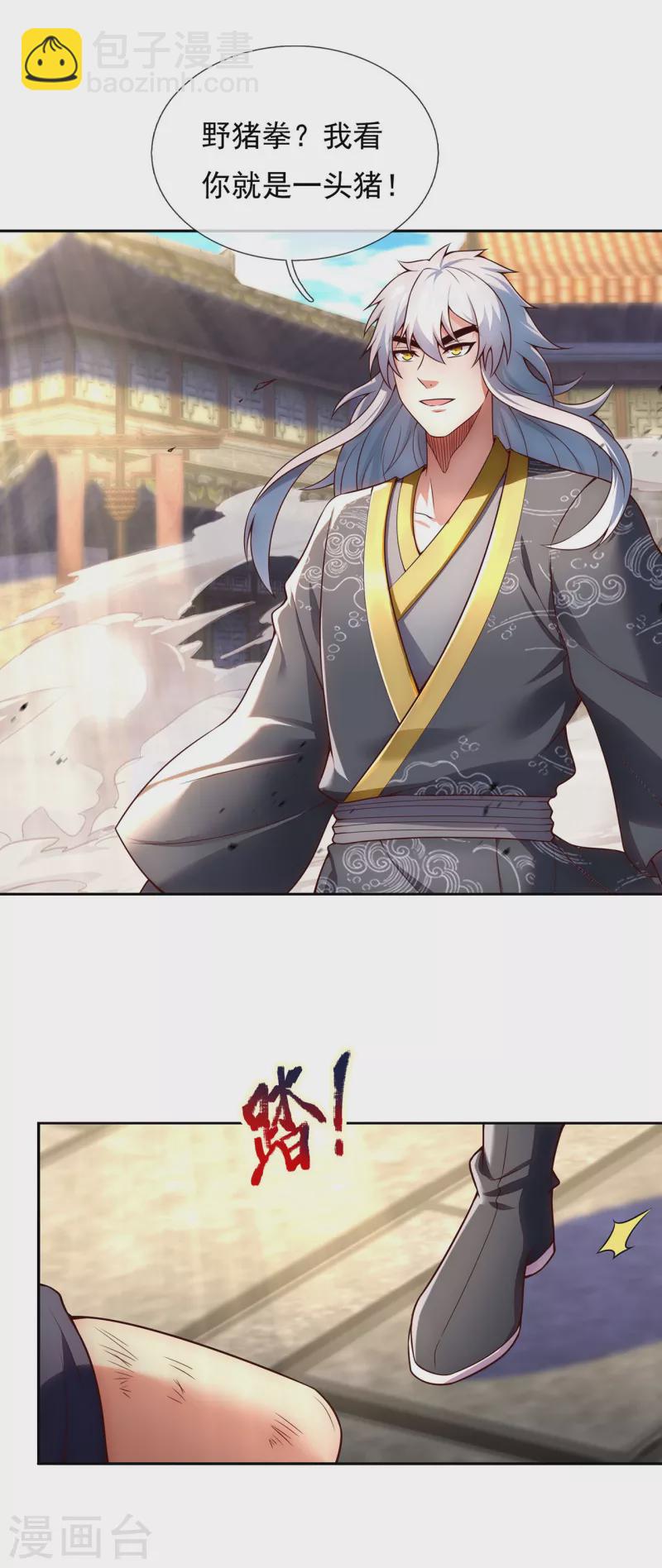 🍚玄天至尊 第27话 上古妖血，未来妖尊 第36页