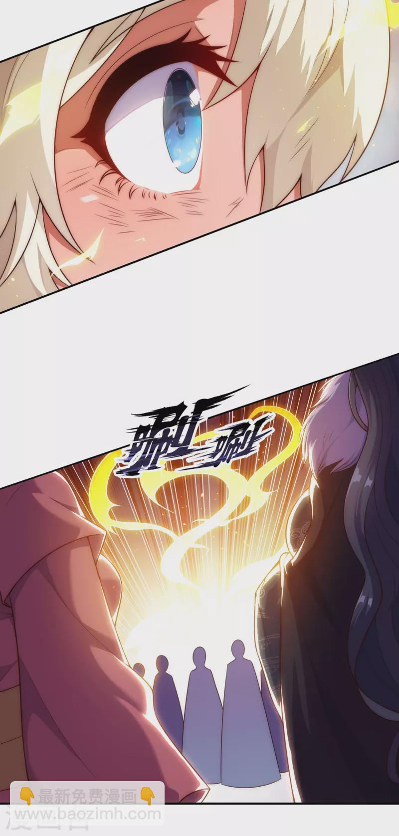 🍚玄天至尊 第27话 上古妖血，未来妖尊 第40页