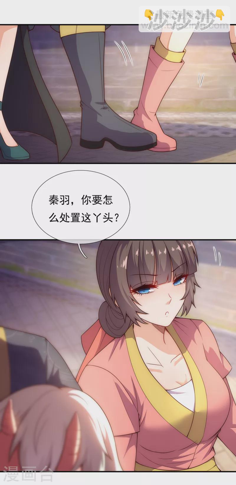 🍚玄天至尊 第27话 上古妖血，未来妖尊 第47页