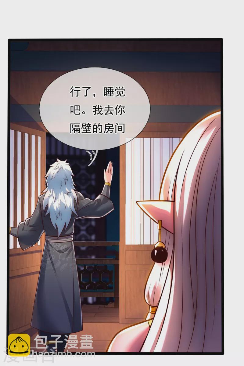 🍚玄天至尊 第29话 冤家路窄，一再羞辱 第36页