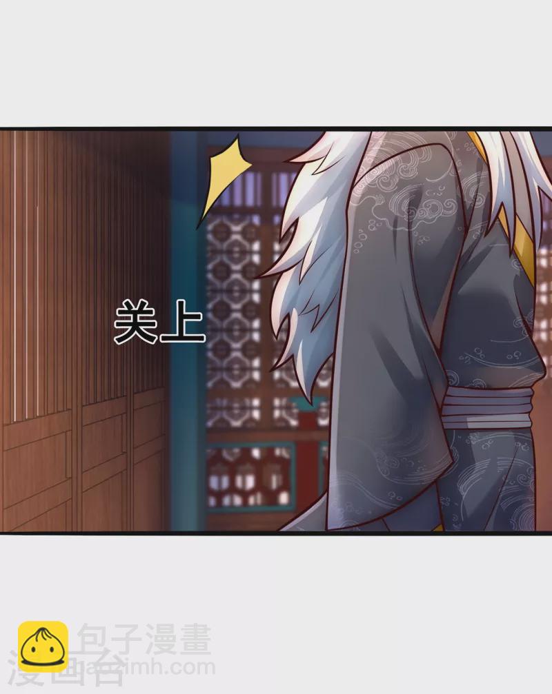 🍚玄天至尊 第29话 冤家路窄，一再羞辱 第37页