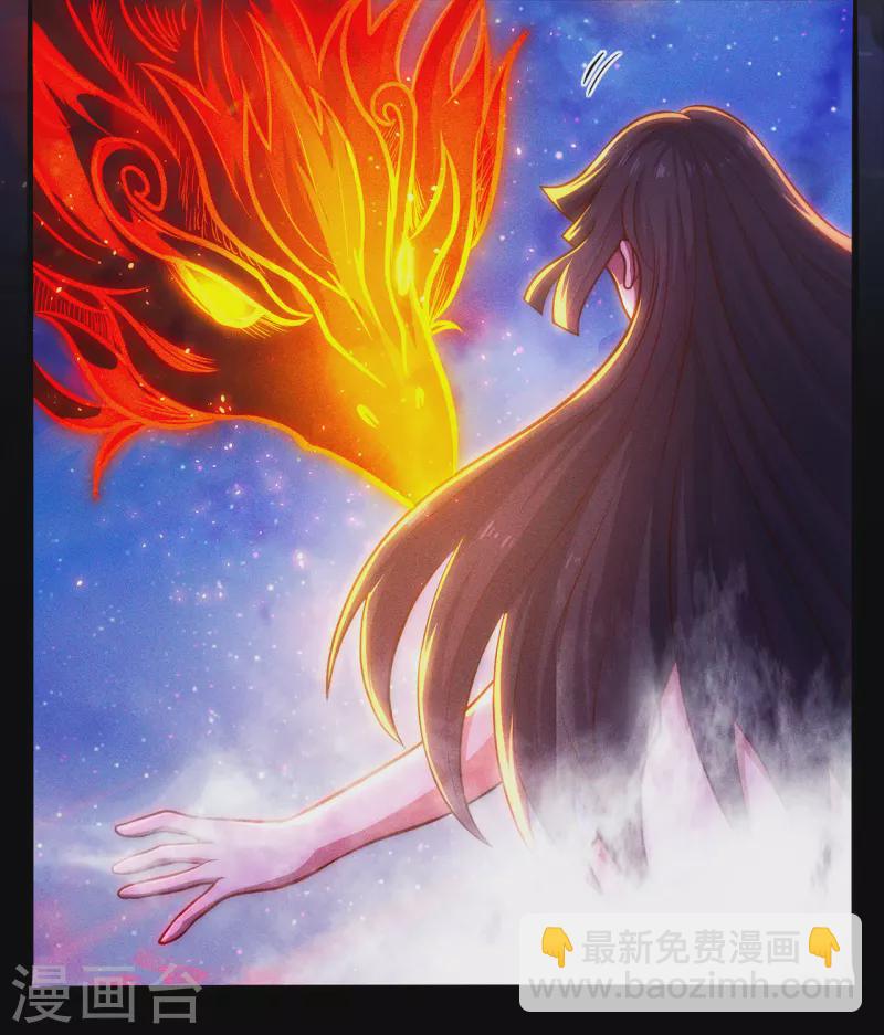 🍚玄天至尊 第31话 祛除印记，完善功法 第13页