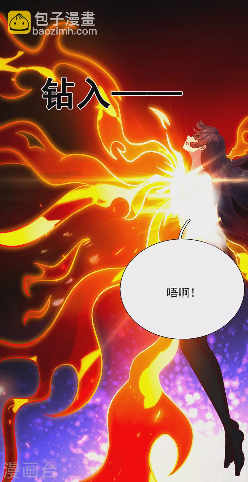 🍚玄天至尊 第31话 祛除印记，完善功法 第14页