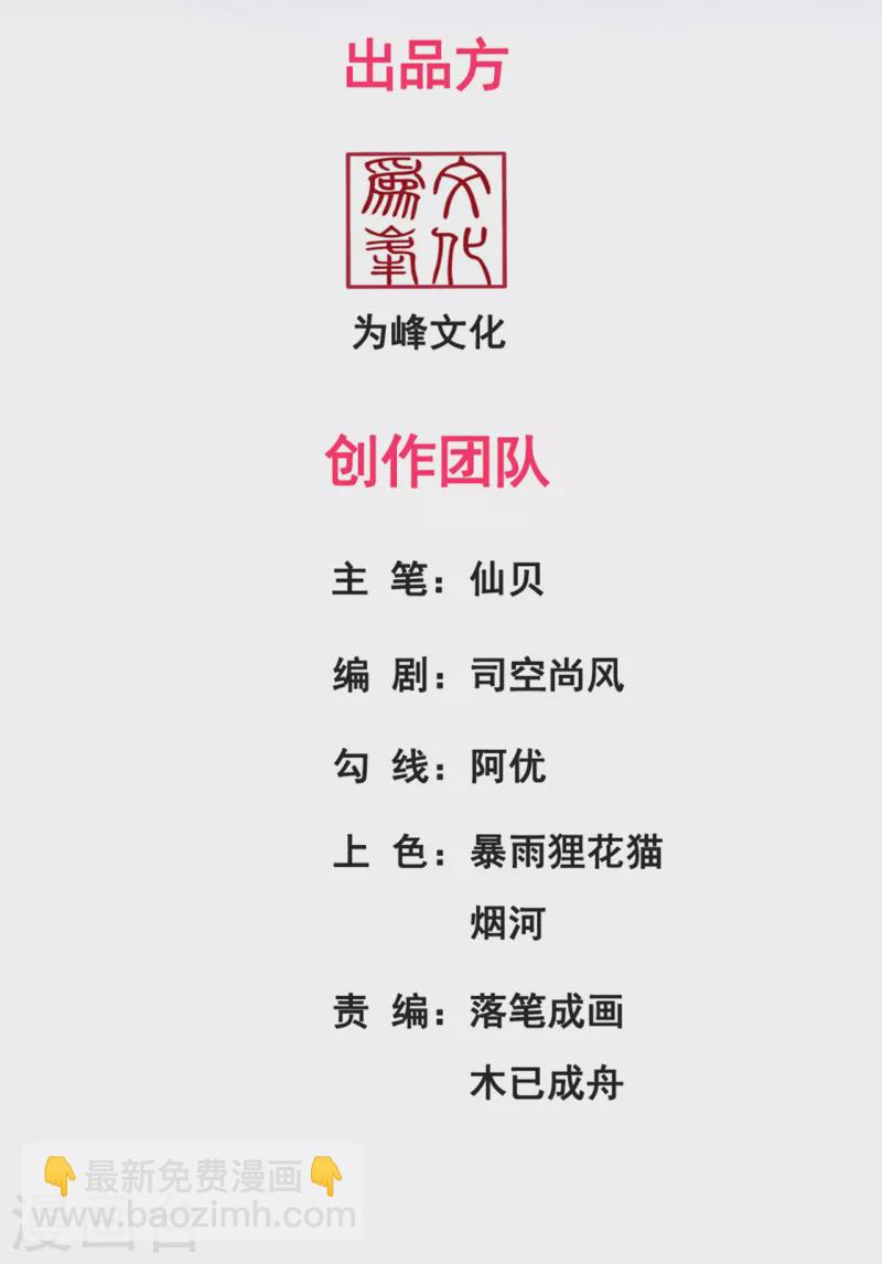 🍚玄天至尊 第31话 祛除印记，完善功法 第2页