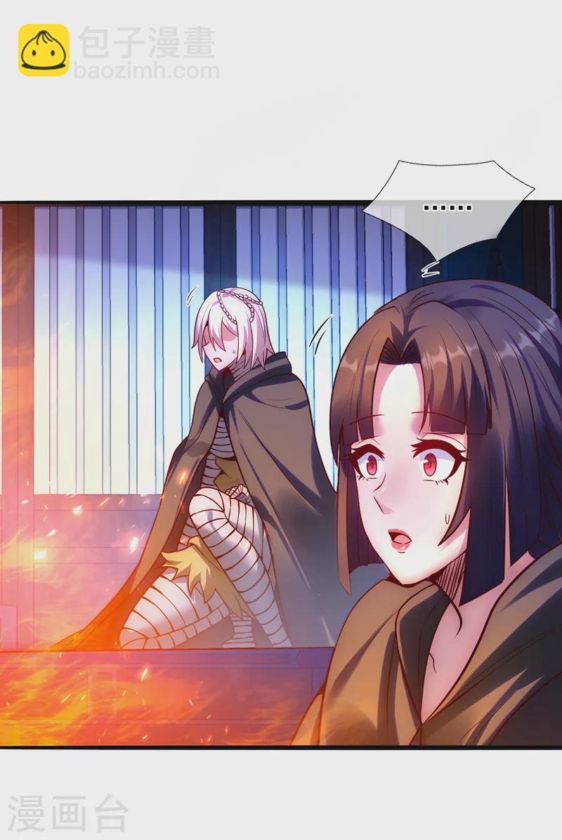 🍚玄天至尊 第31话 祛除印记，完善功法 第22页