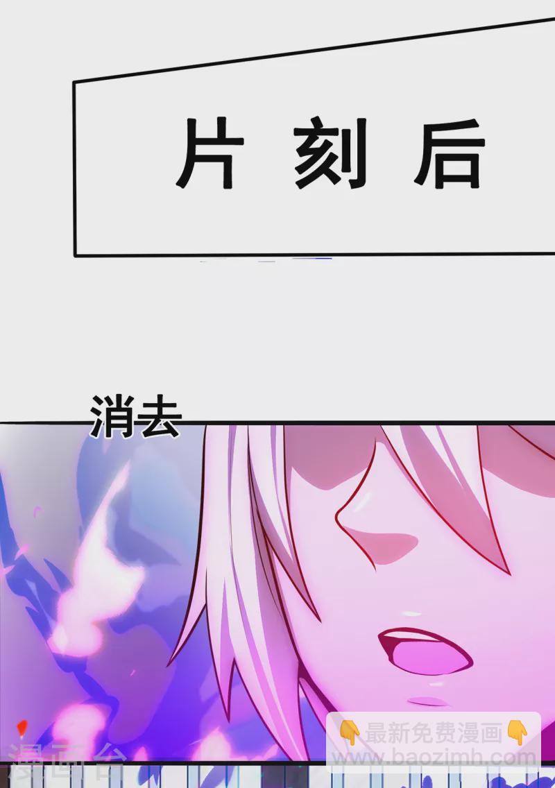 🍚玄天至尊 第31话 祛除印记，完善功法 第24页