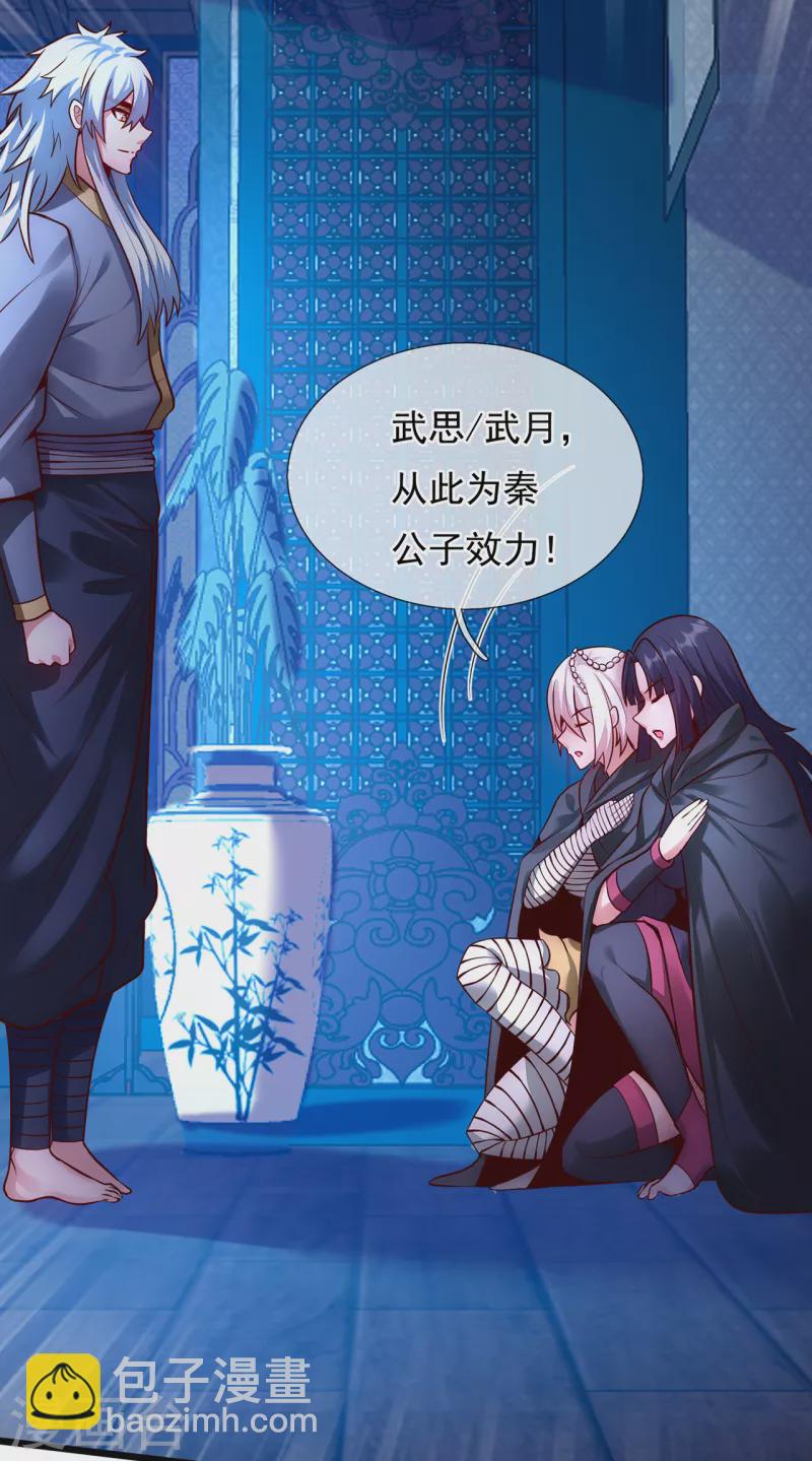 🍚玄天至尊 第31话 祛除印记，完善功法 第31页