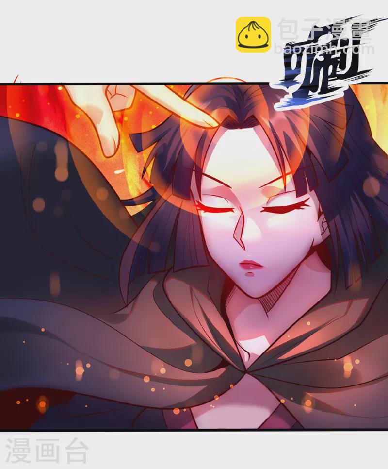 🍚玄天至尊 第31话 祛除印记，完善功法 第34页