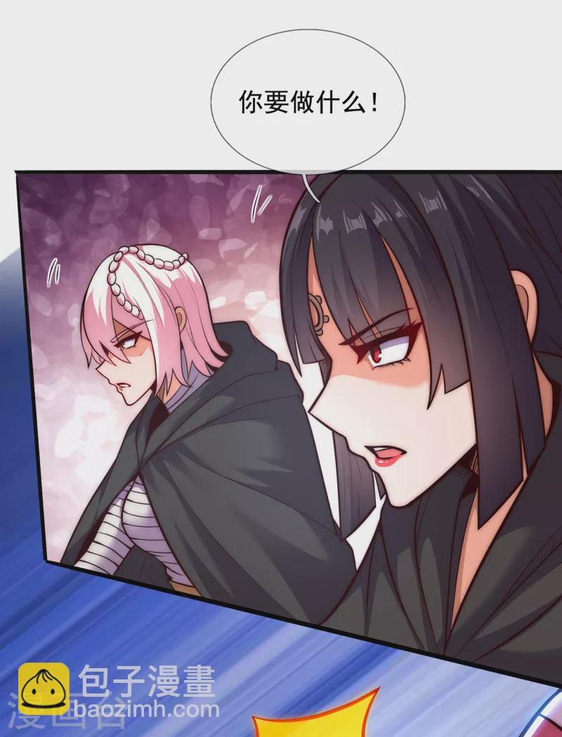 🍚玄天至尊 第31话 祛除印记，完善功法 第5页