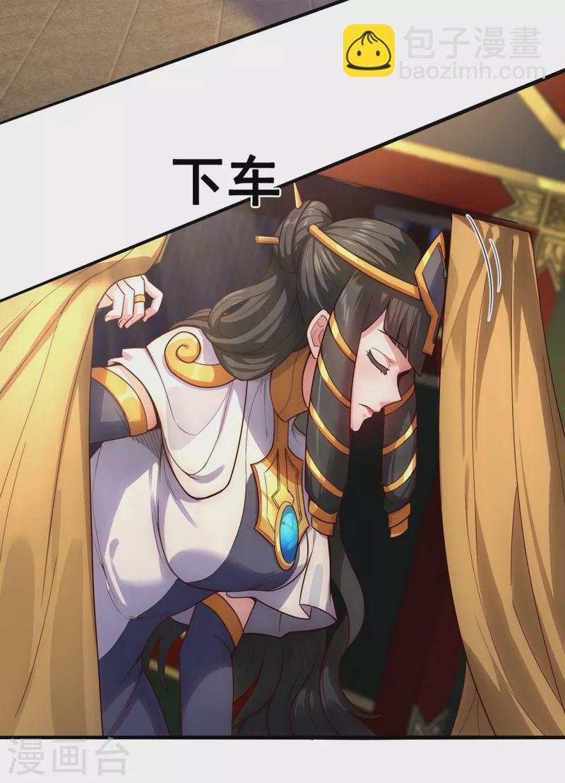 🍚玄天至尊 第33话 出言不逊，出手教训 第11页