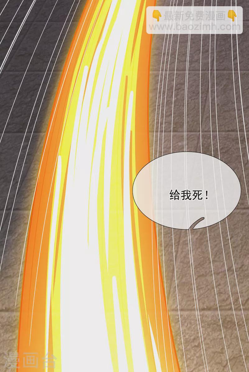 🍚玄天至尊 第33话 出言不逊，出手教训 第39页