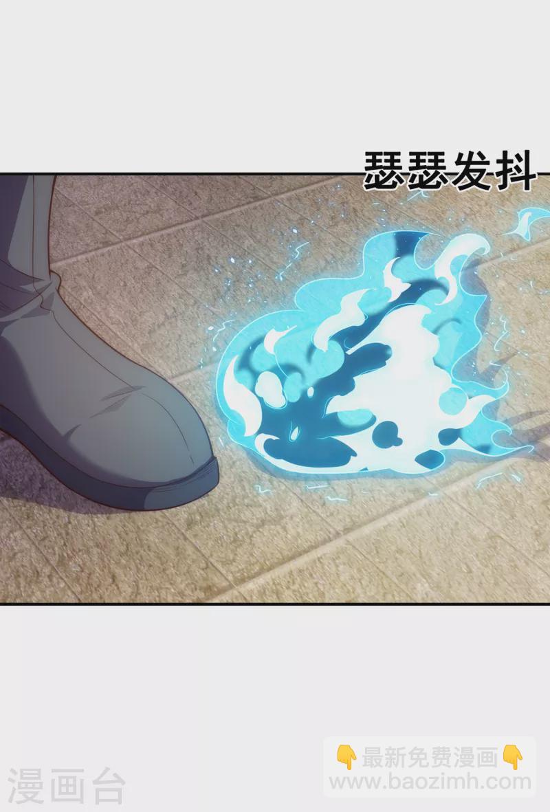 🍚玄天至尊 第33话 出言不逊，出手教训 第45页