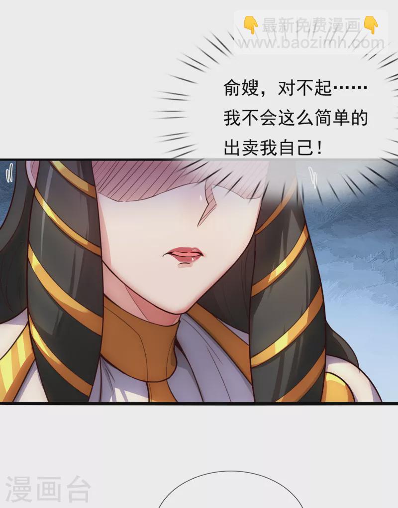 🍚玄天至尊 第33话 出言不逊，出手教训 第6页