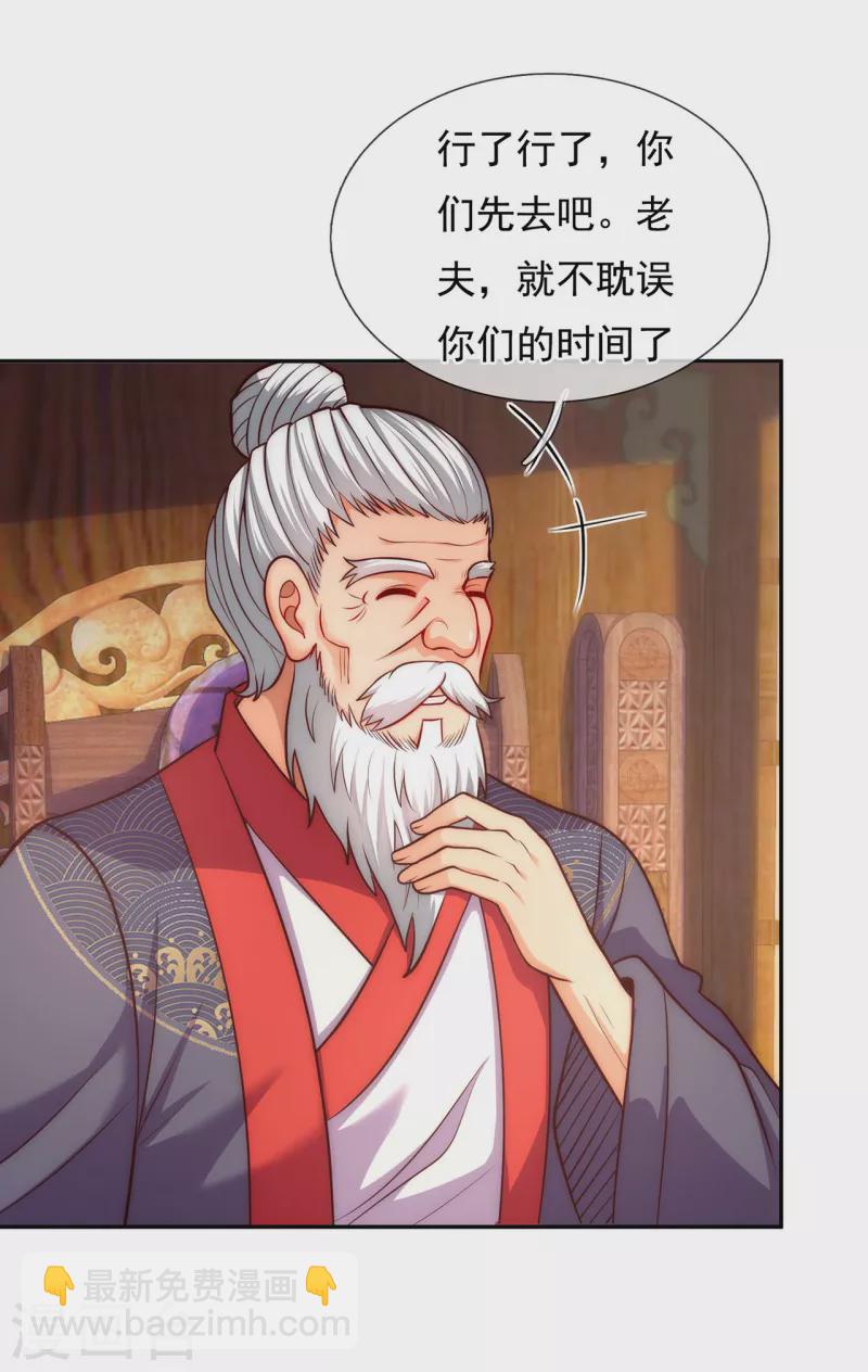 🍚玄天至尊 第35话 夺其圣火，为我所用 第3页