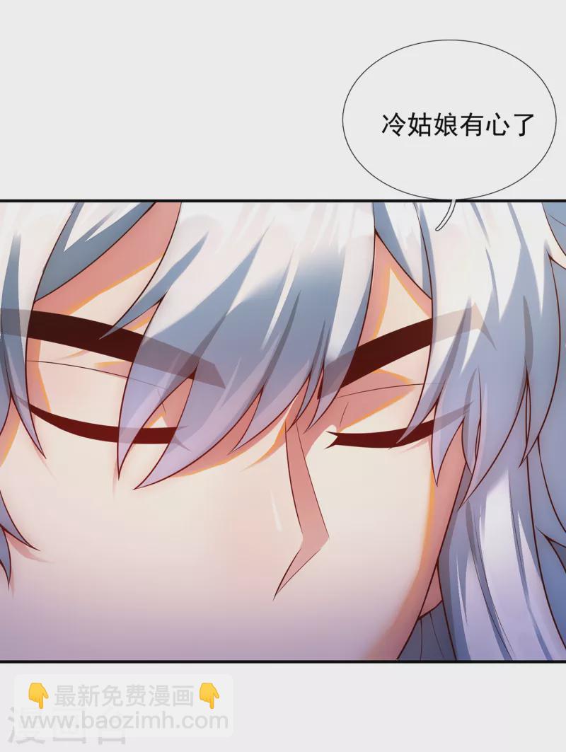 🍚玄天至尊 第35话 夺其圣火，为我所用 第38页