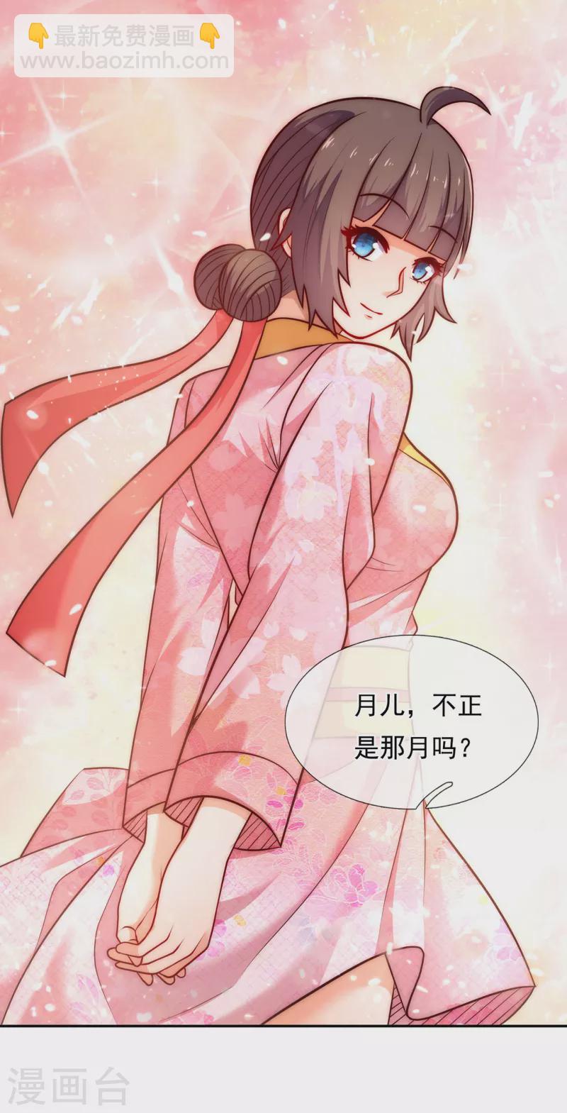 🍚玄天至尊 第35话 夺其圣火，为我所用 第6页