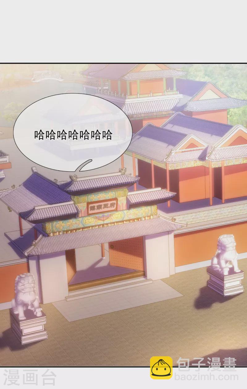 🍚玄天至尊 第35话 夺其圣火，为我所用 第7页