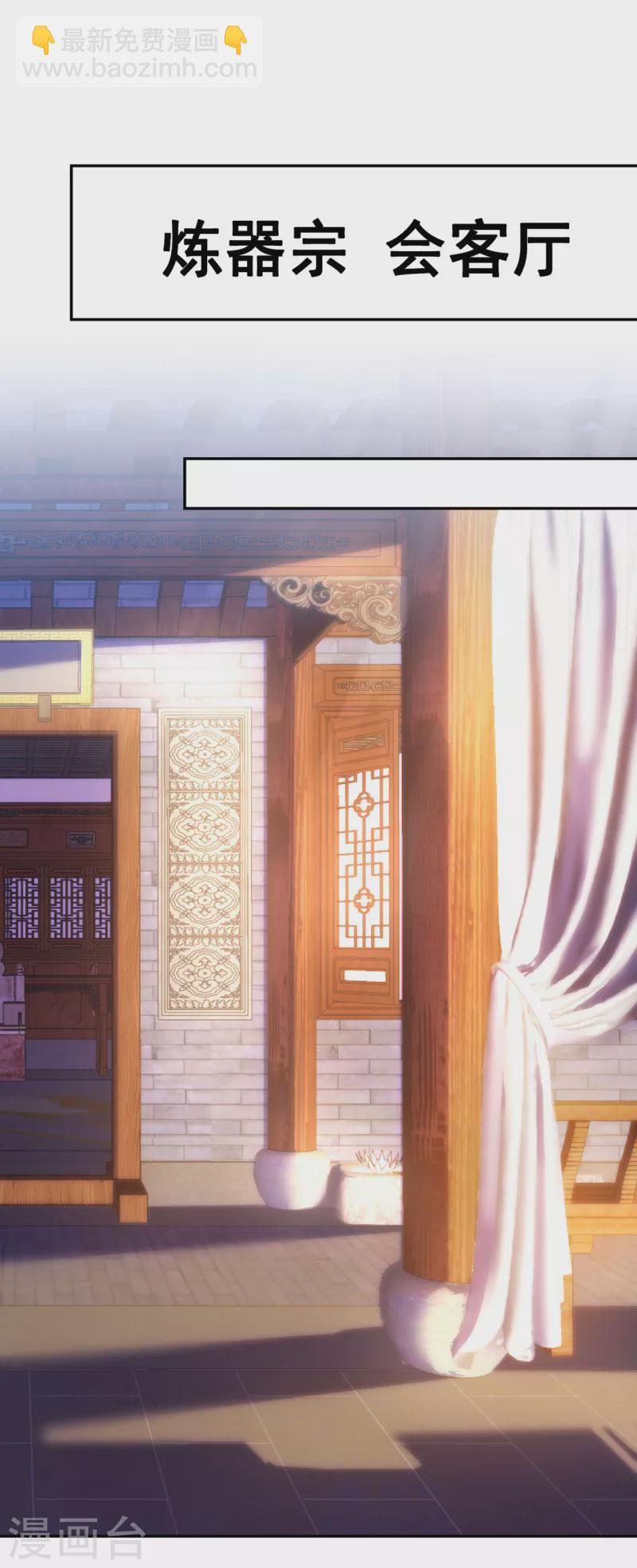 🍚玄天至尊 第35话 夺其圣火，为我所用 第8页