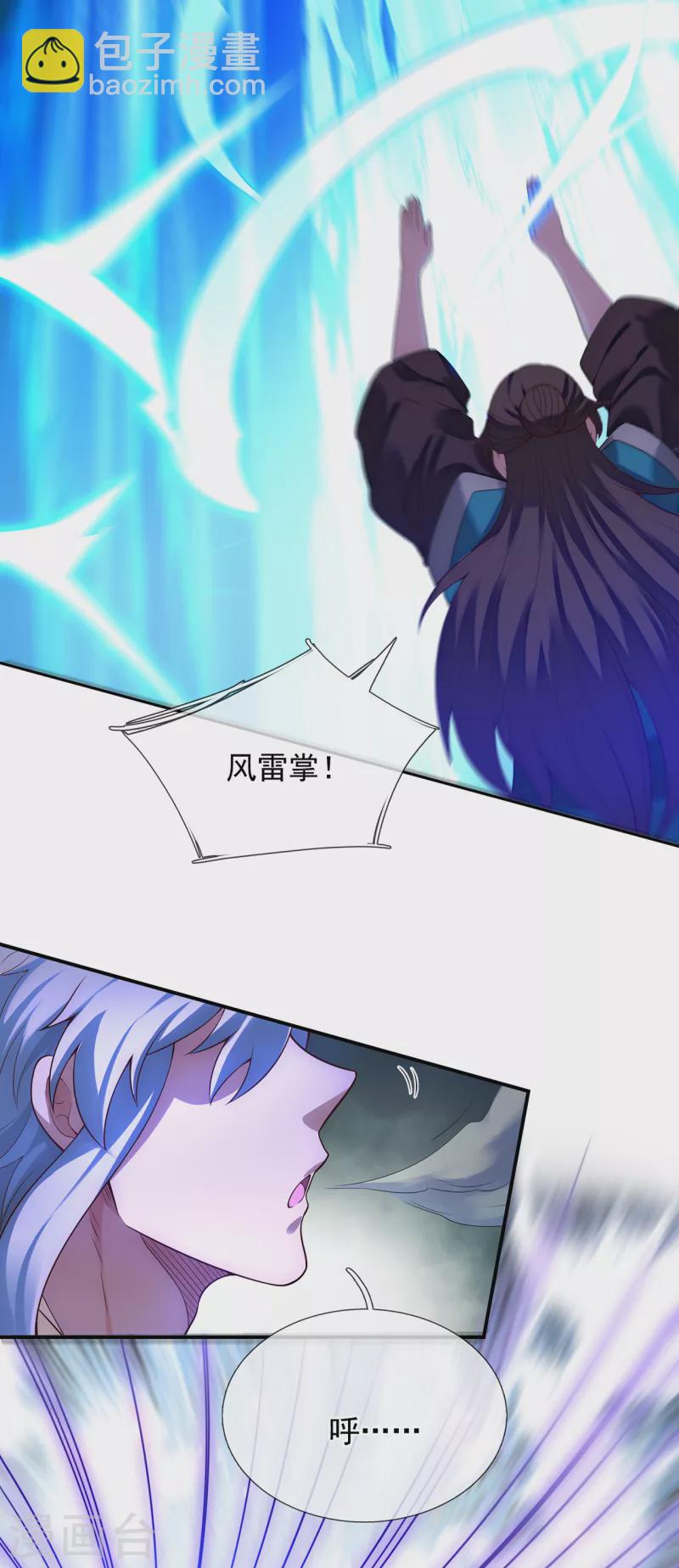 🍚玄天至尊 第37话 挺身而出，一招制敌 第19页