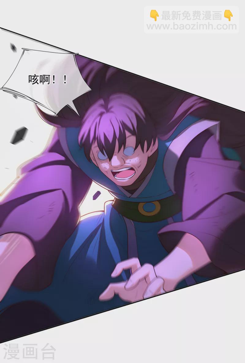 🍚玄天至尊 第37话 挺身而出，一招制敌 第25页