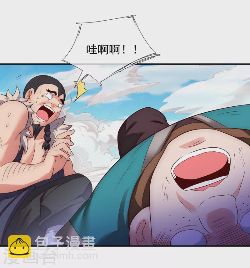 🍚玄天至尊 第37话 挺身而出，一招制敌 第27页