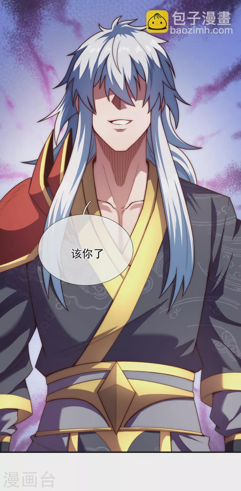 🍚玄天至尊 第37话 挺身而出，一招制敌 第32页