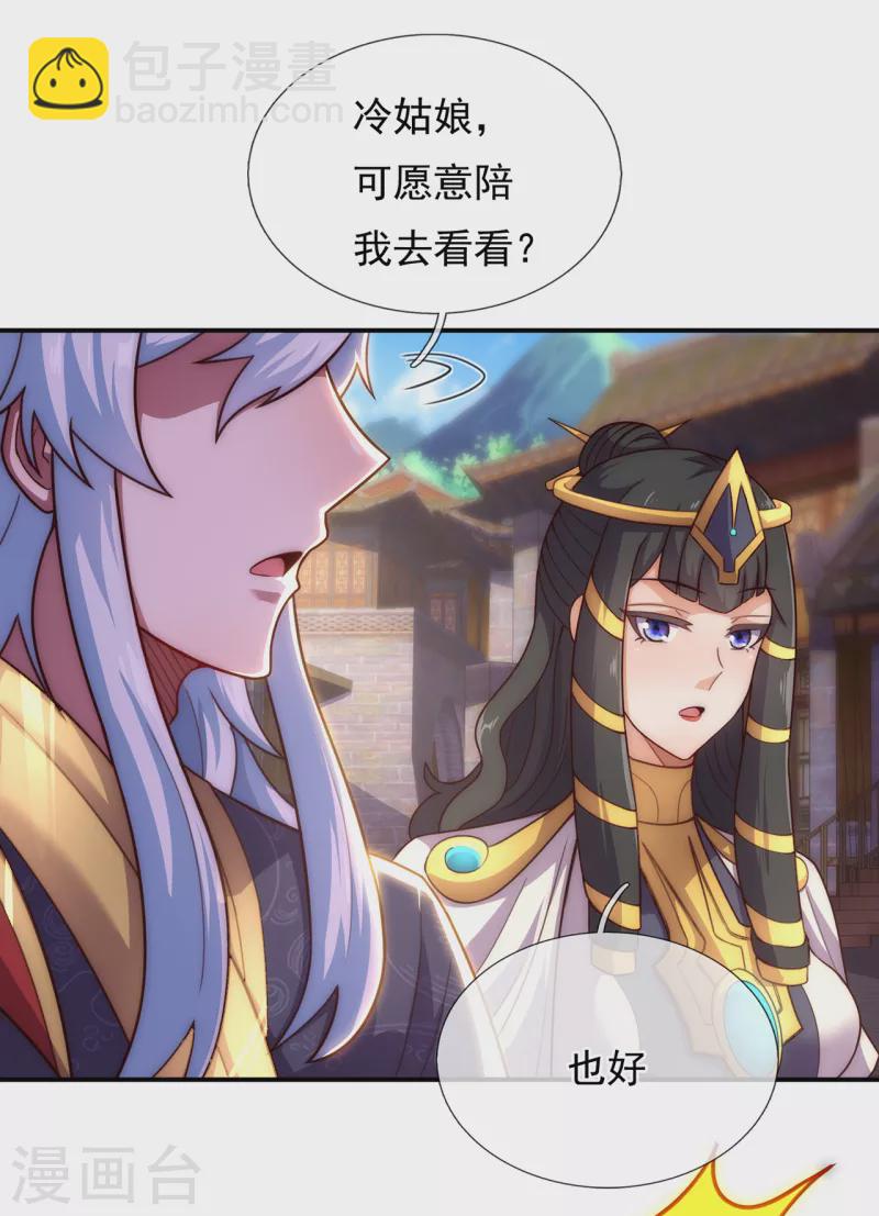 🍚玄天至尊 第37话 挺身而出，一招制敌 第36页