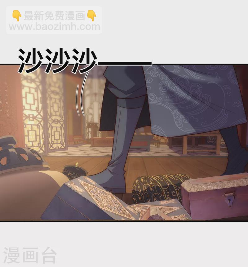 🍚玄天至尊 第37话 挺身而出，一招制敌 第40页