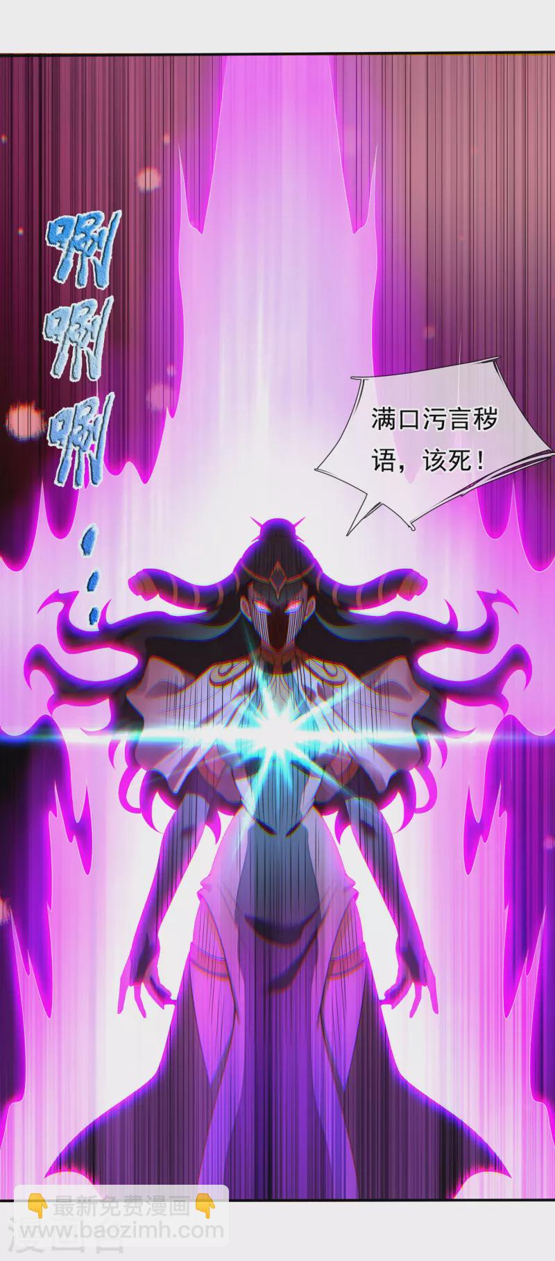 🍚玄天至尊 第37话 挺身而出，一招制敌 第5页