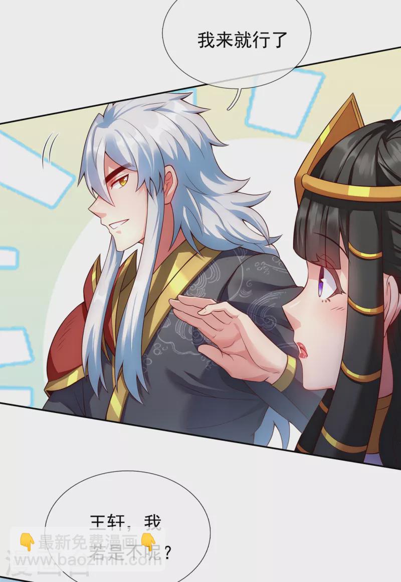 🍚玄天至尊 第37话 挺身而出，一招制敌 第7页