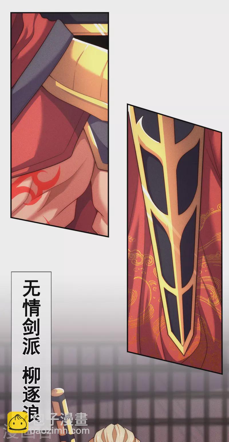 🍚玄天至尊 第39话 神秘来客，赠送机缘 第15页