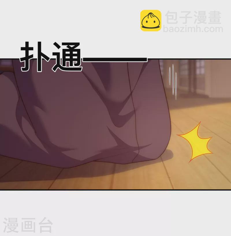 🍚玄天至尊 第39话 神秘来客，赠送机缘 第27页