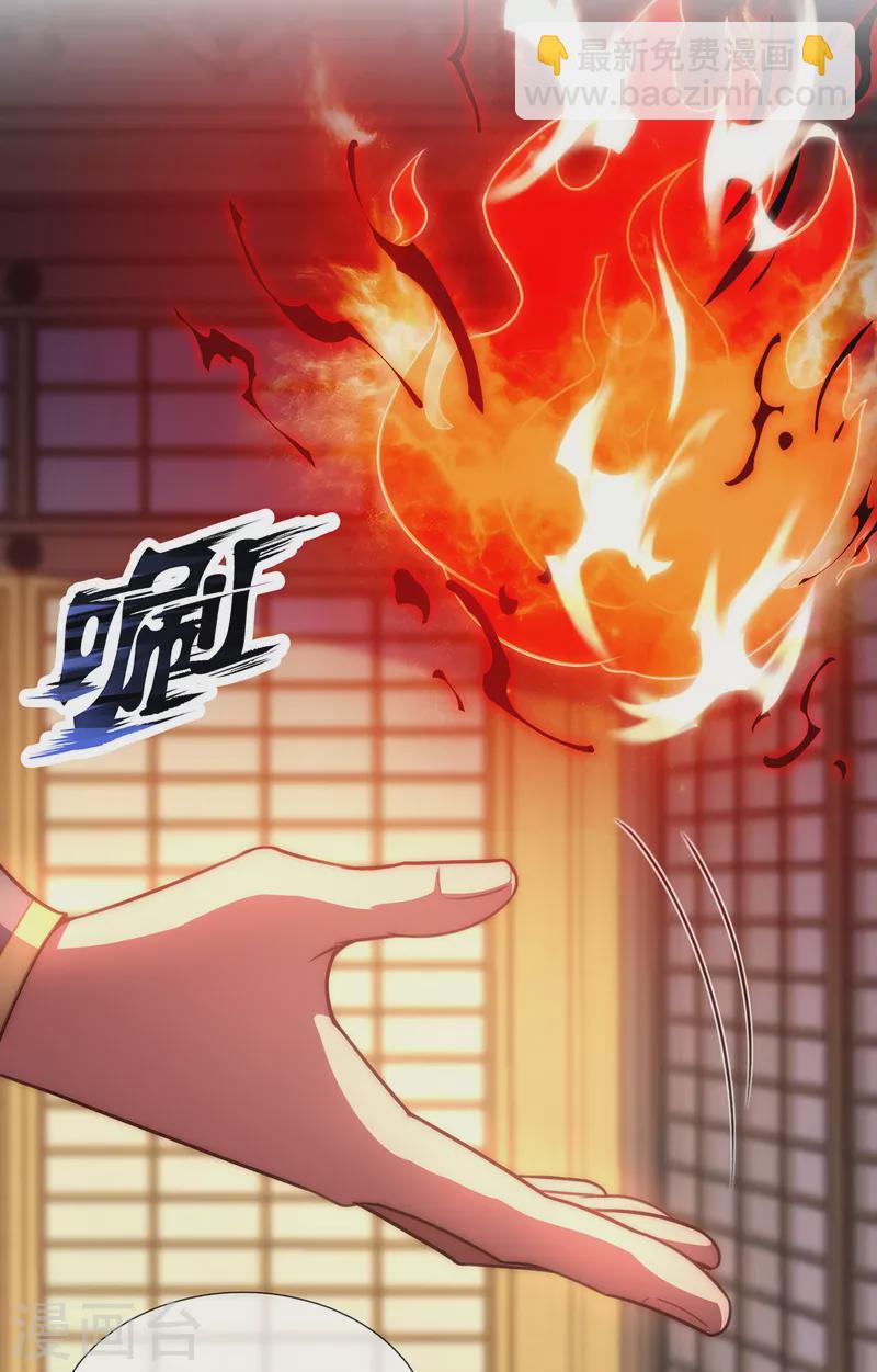 🍚玄天至尊 第39话 神秘来客，赠送机缘 第35页