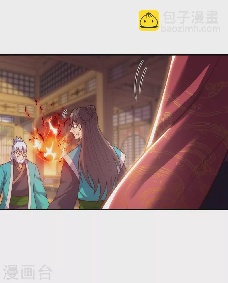 🍚玄天至尊 第39话 神秘来客，赠送机缘 第37页