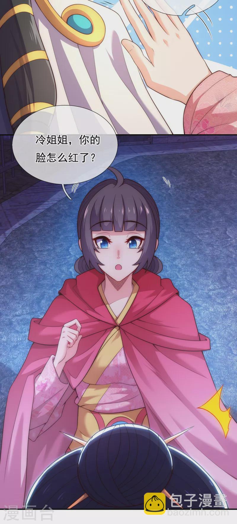 🍚玄天至尊 第39话 神秘来客，赠送机缘 第4页