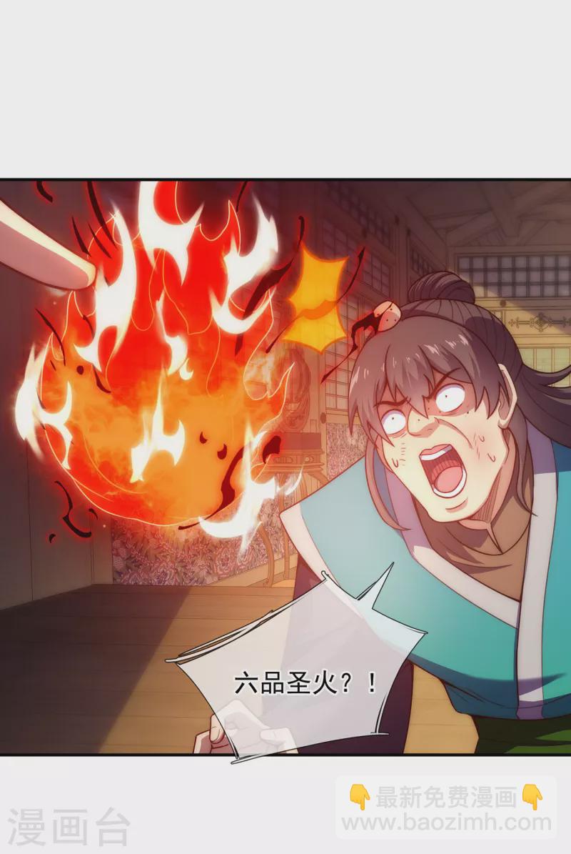 🍚玄天至尊 第39话 神秘来客，赠送机缘 第40页