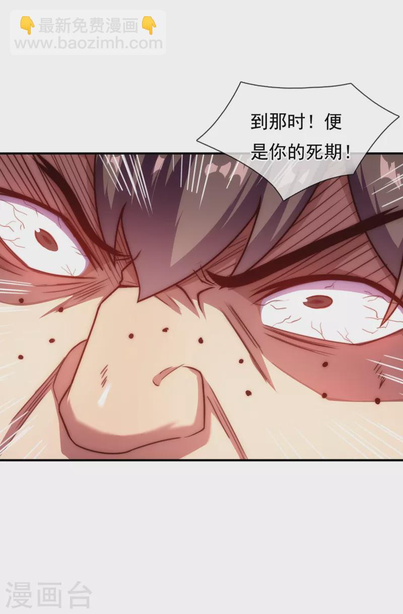 🍚玄天至尊 第39话 神秘来客，赠送机缘 第45页