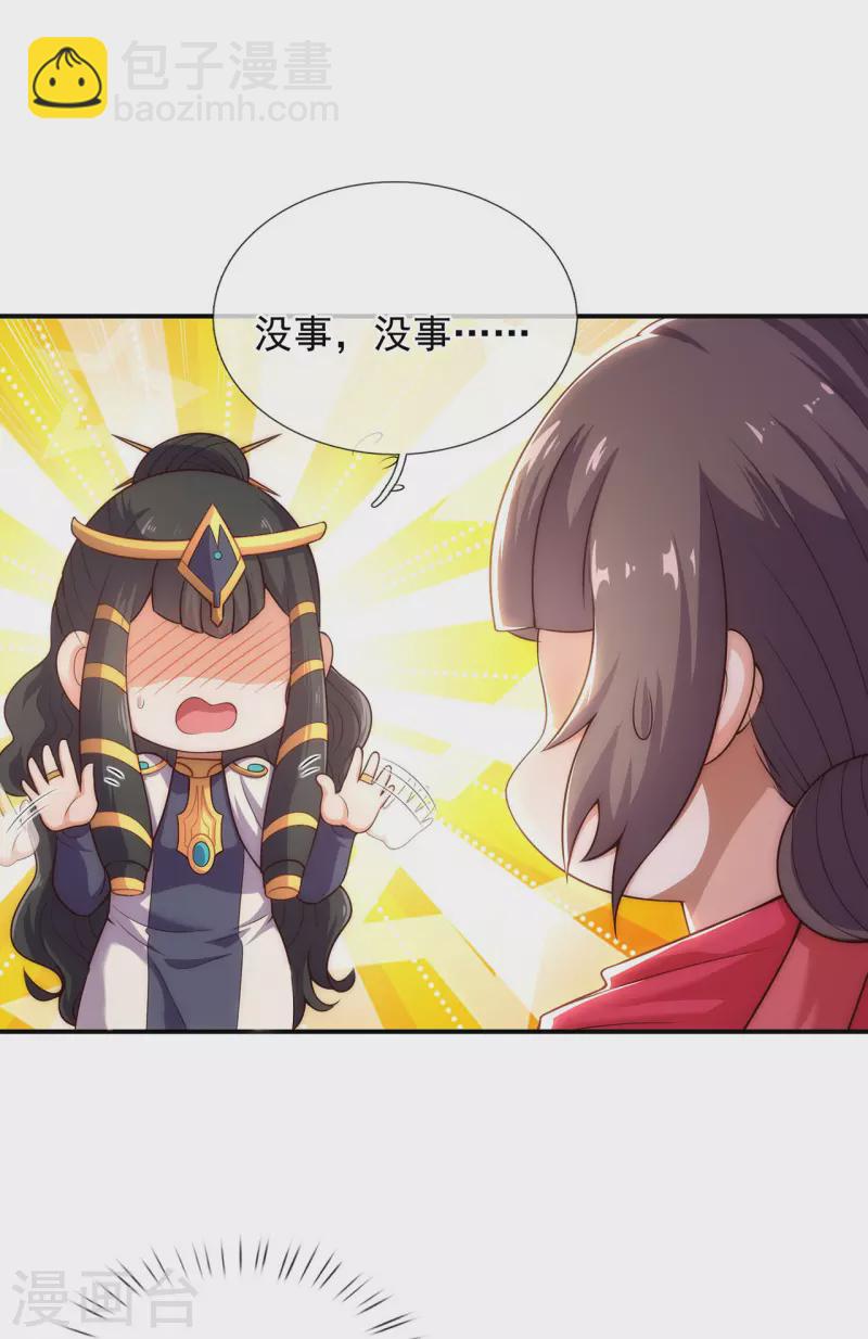 🍚玄天至尊 第39话 神秘来客，赠送机缘 第5页