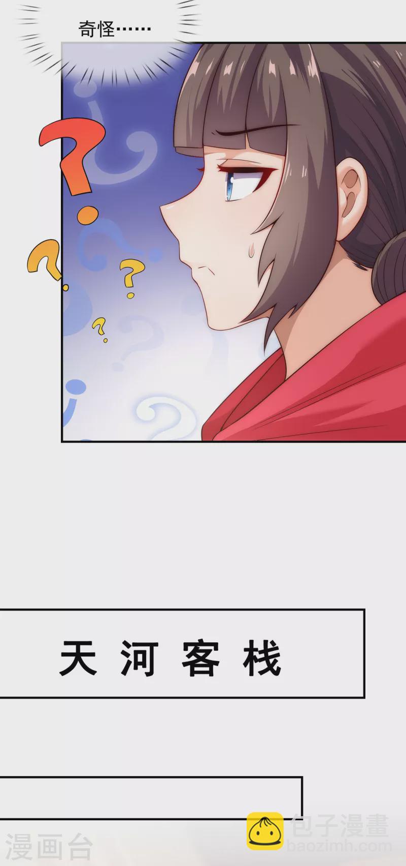 🍚玄天至尊 第39话 神秘来客，赠送机缘 第6页