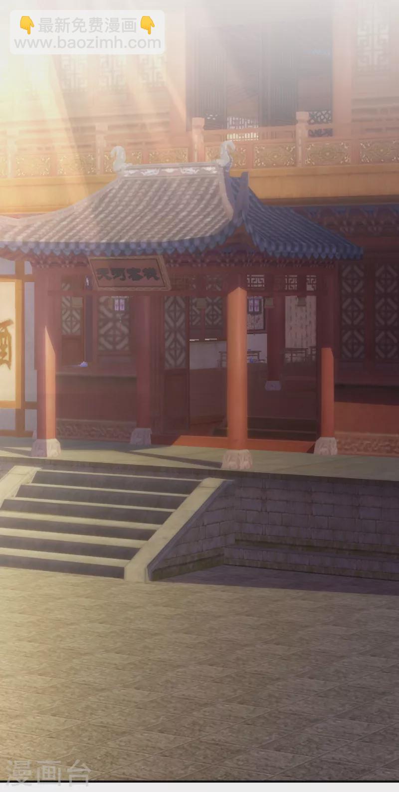 🍚玄天至尊 第39话 神秘来客，赠送机缘 第7页