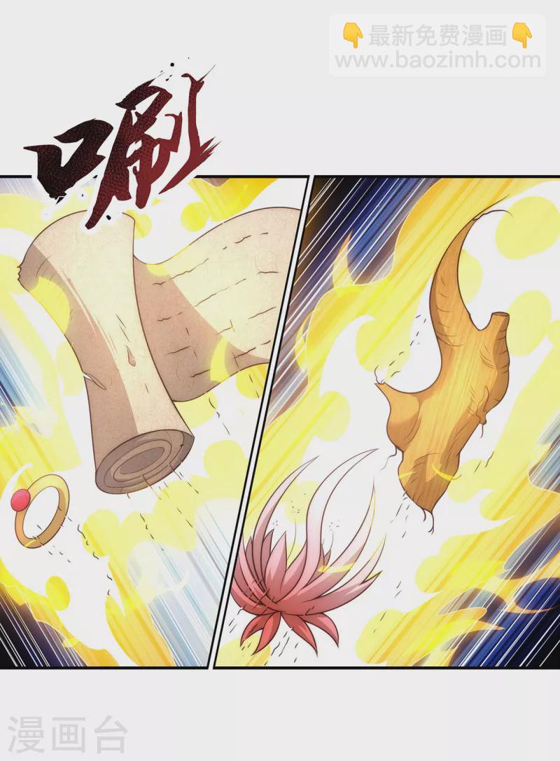 🍚玄天至尊 第39话 神秘来客，赠送机缘 第8页