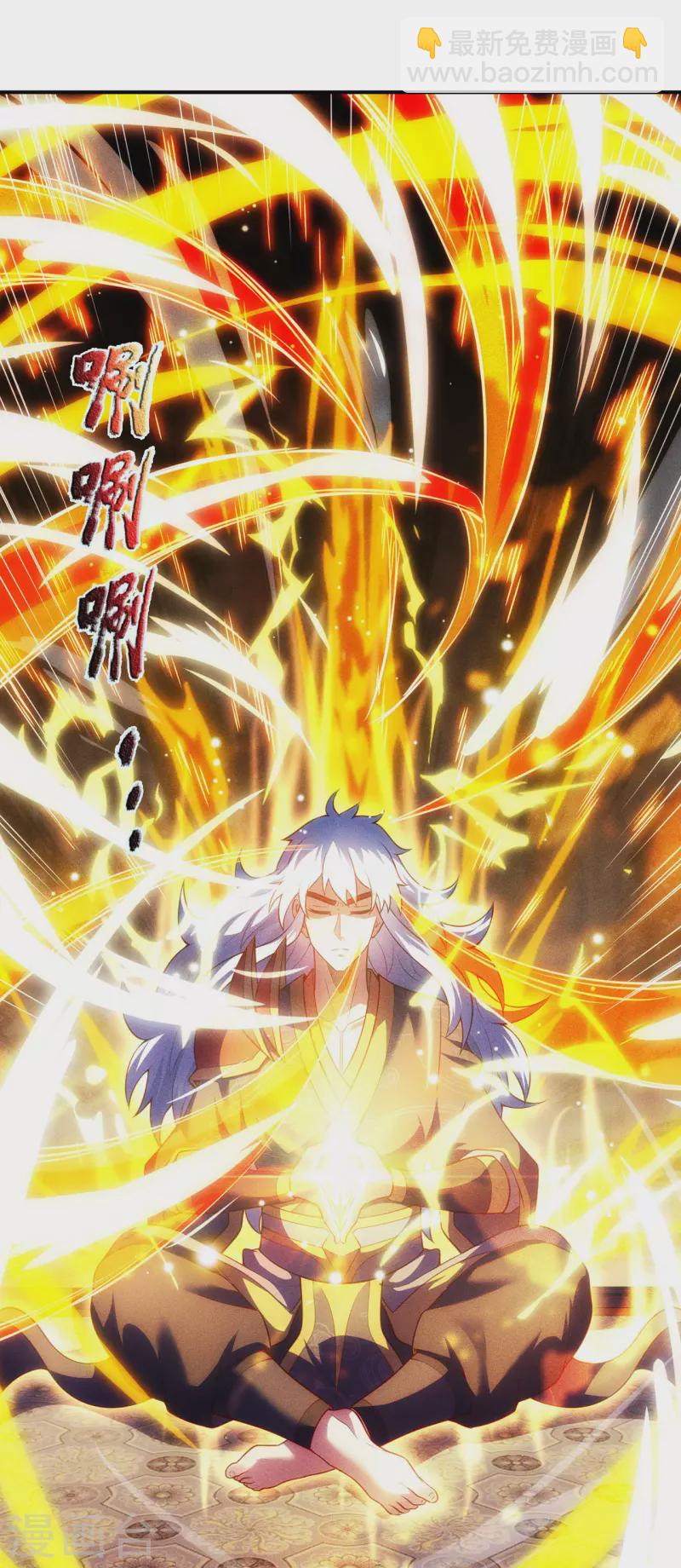 🍚玄天至尊 第39话 神秘来客，赠送机缘 第9页