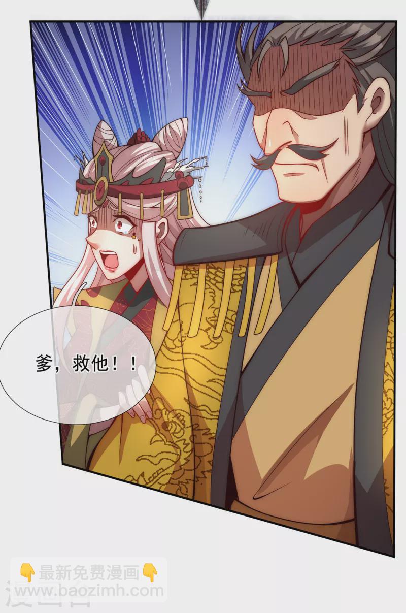🍚玄天至尊 第5话 皇城禁军，出手拦截 第10页