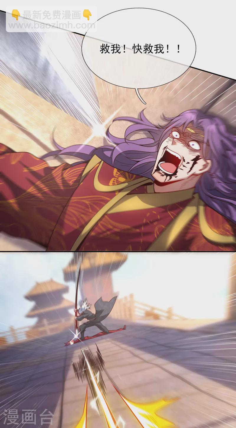 🍚玄天至尊 第5话 皇城禁军，出手拦截 第11页