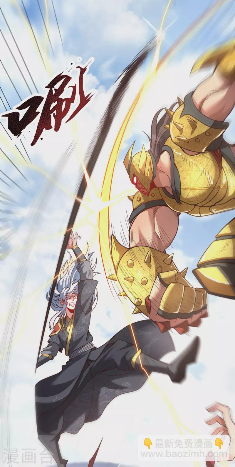 🍚玄天至尊 第5话 皇城禁军，出手拦截 第14页