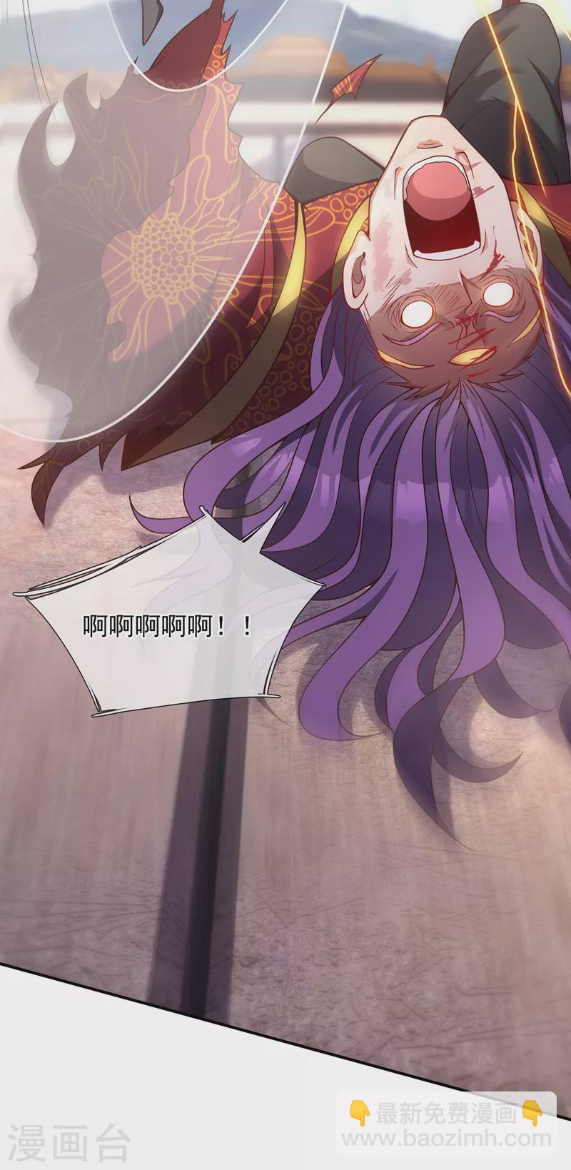 🍚玄天至尊 第5话 皇城禁军，出手拦截 第15页
