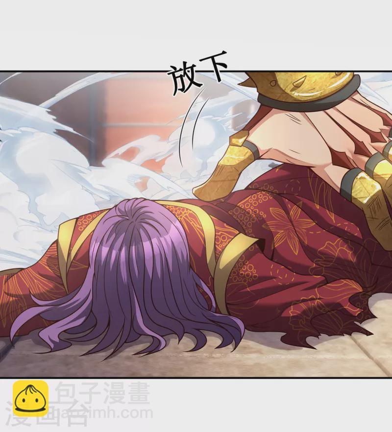🍚玄天至尊 第5话 皇城禁军，出手拦截 第18页