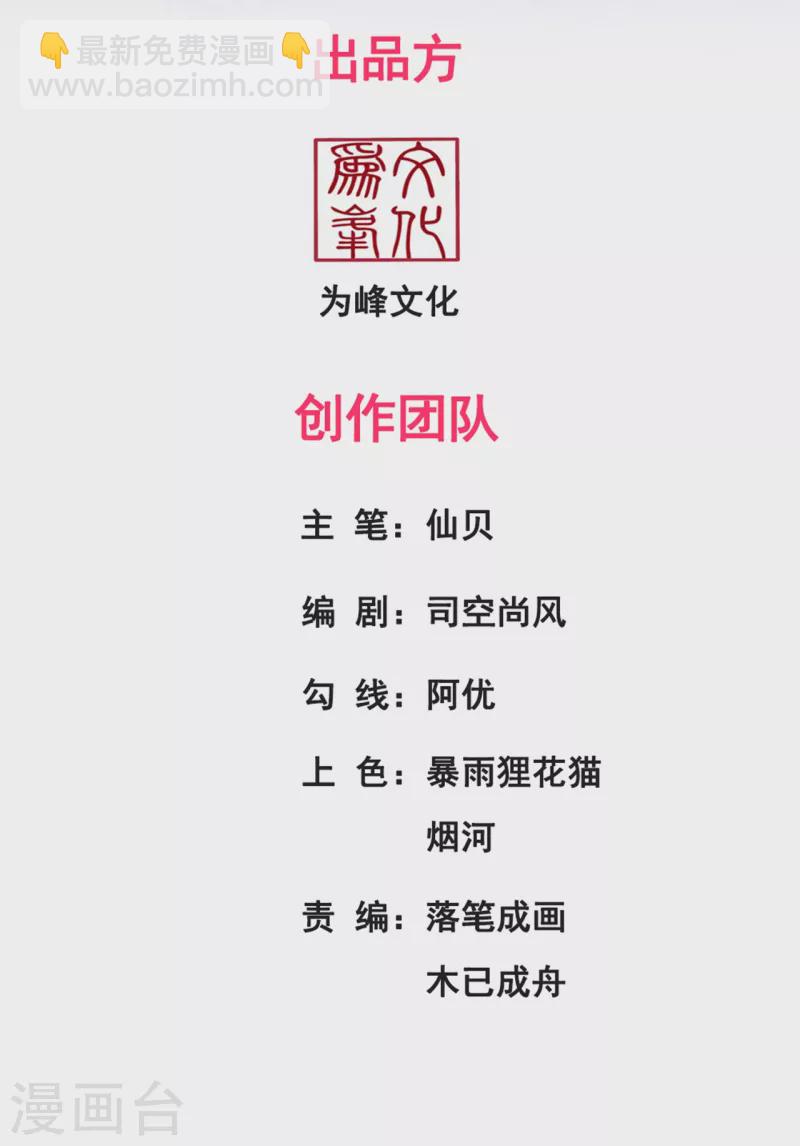 🍚玄天至尊 第5话 皇城禁军，出手拦截 第2页