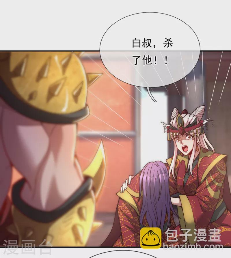 🍚玄天至尊 第5话 皇城禁军，出手拦截 第22页